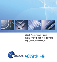 Teflon Tube & Fitting